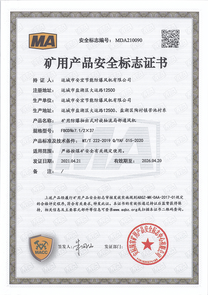 FBCD 7.1/2X37  Vîa(chn)Ʒȫ(bio)־C(sh)