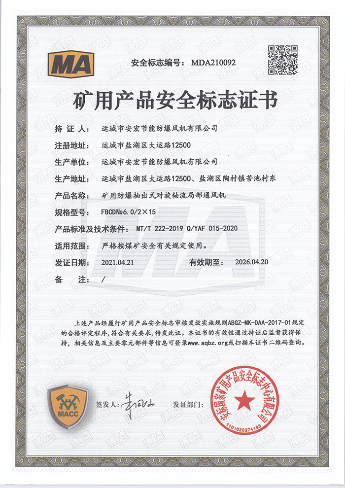 FBCD 6. 0/2X15  Vîa(chn)Ʒȫ(bio)־C(sh)