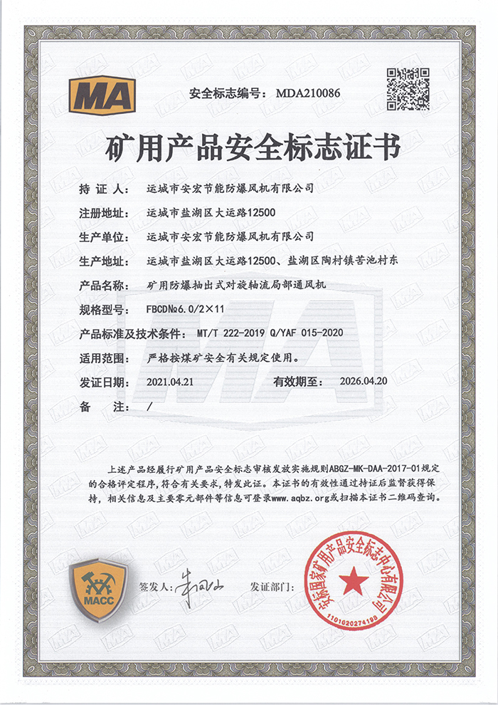 FBCD 6.0/2X11Vîa(chn)Ʒȫ(bio)־C(sh)