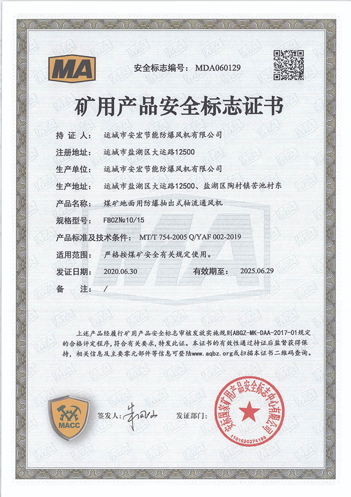 FBCZ 10/15  Vîa(chn)Ʒȫ(bio)־C(sh)
