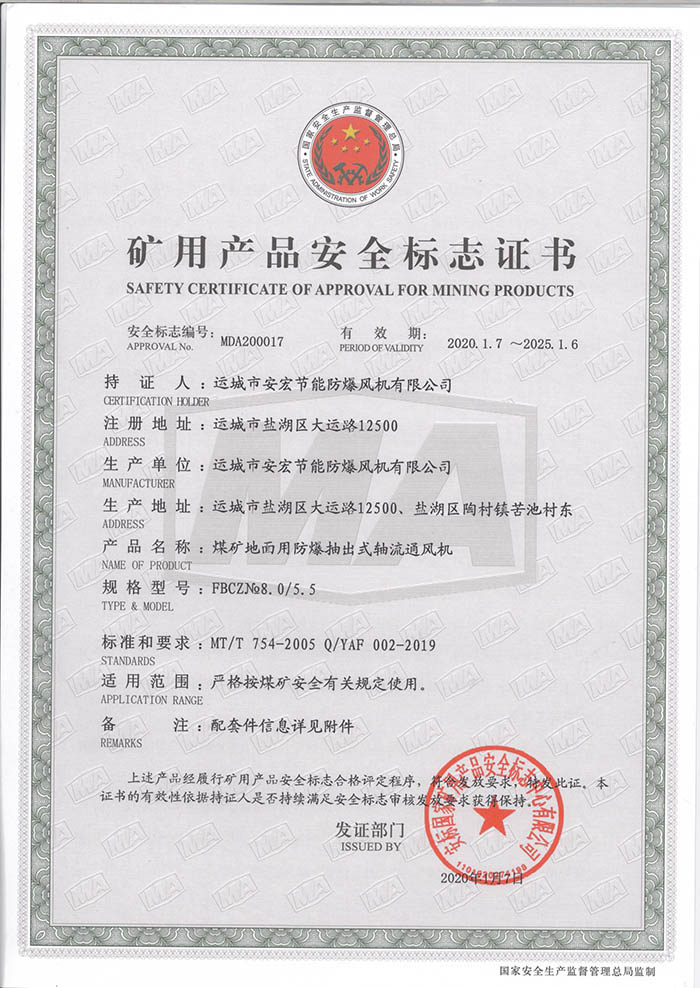 FBCZ 8.0/5.5  Vîa(chn)Ʒȫ(bio)־C(sh)