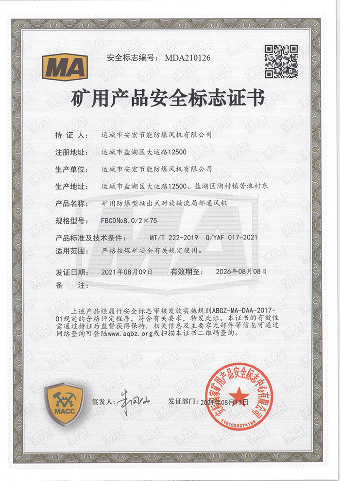 FBCD 8. 0/2X75Vîa(chn)Ʒȫ(bio)־C(sh)