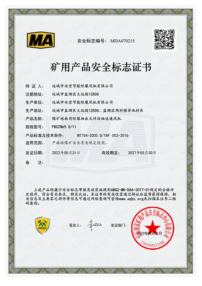 FBCZ 9.0/11 Vîa(chn)Ʒȫ(bio)־C(sh)