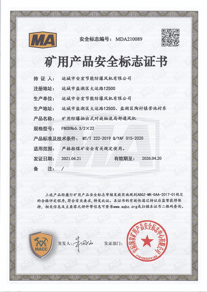 FBCD 6. 3/2X22  Vîa(chn)Ʒȫ(bio)־C(sh)