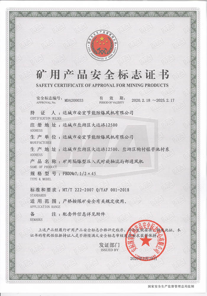 FBD 7.1/245Vîa(chn)Ʒȫ(bio)־C(sh)