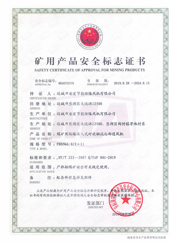 FBD 6.0/211Vîa(chn)Ʒȫ(bio)־C(sh)