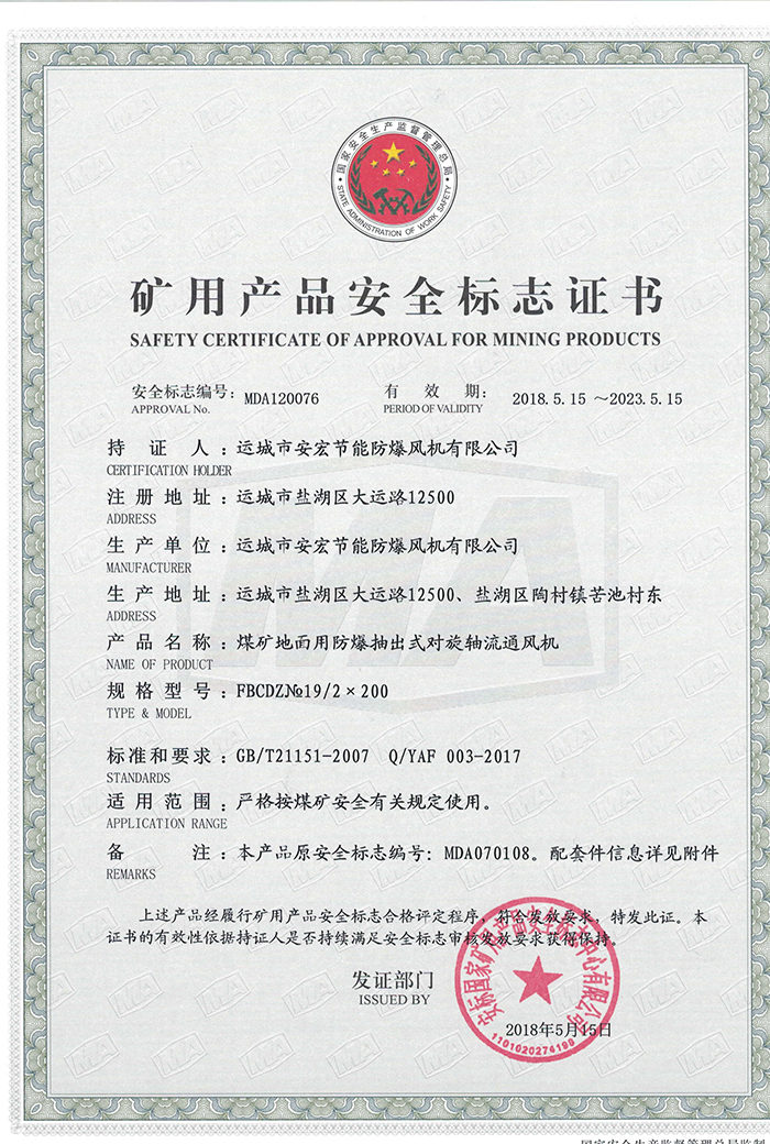 FBCDZ 19/2200Vîa(chn)Ʒȫ(bio)־C(sh)